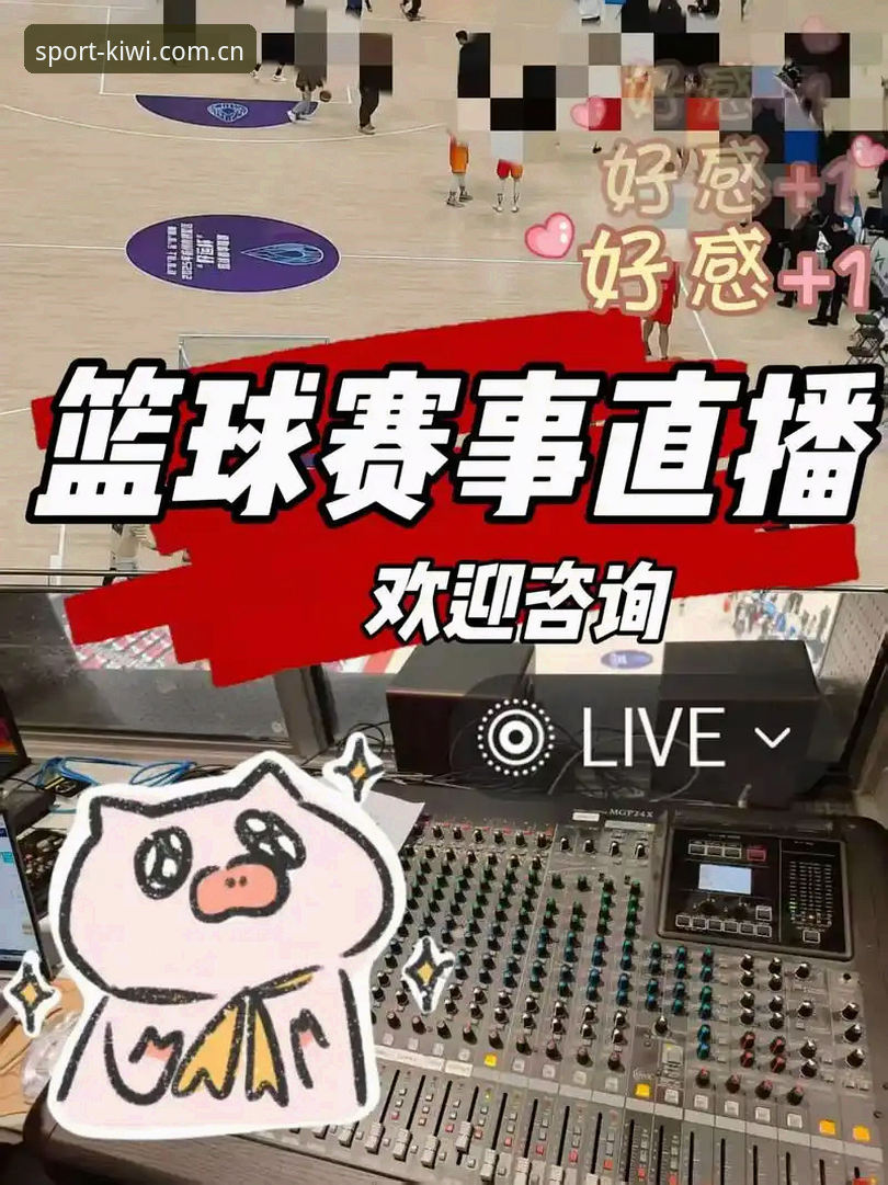奇异果体育赛事直播最新版v3.0.0全面评测：从安装到观赛的全流程体验报告