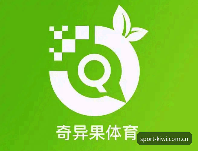 奇异果体育版本更新最新版操作教程：从下载到安装的全流程指南