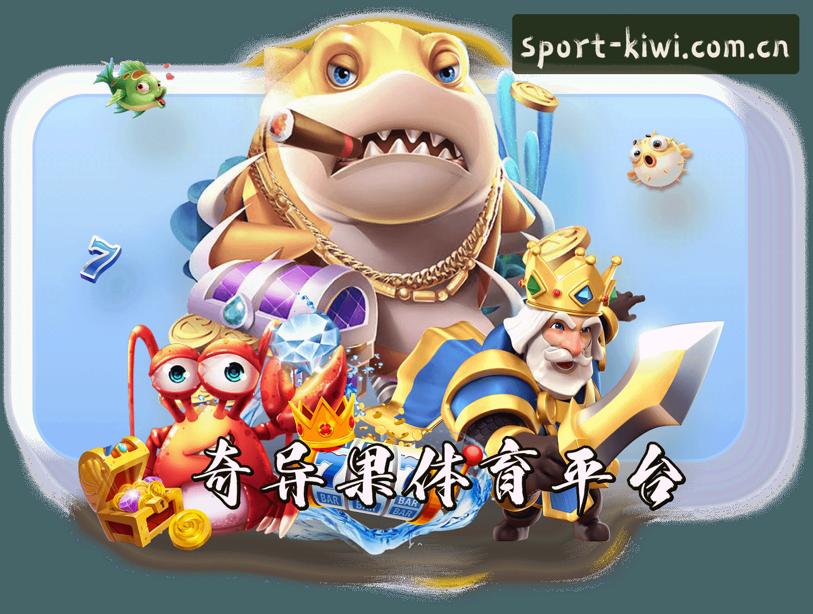 信誉保证